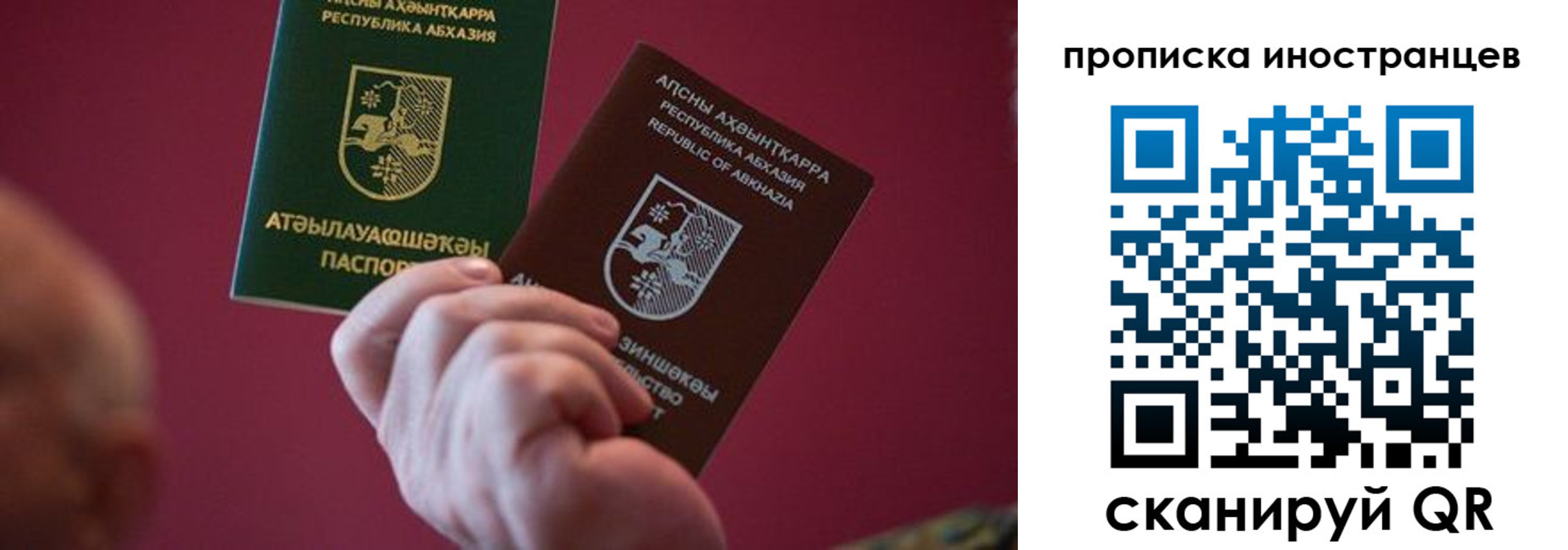 прописка от собственника в Михайлове