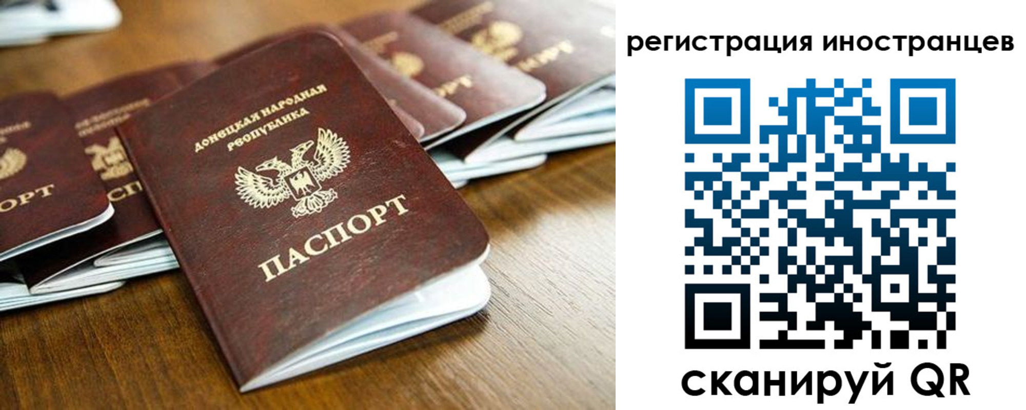 временная регистрация 2025 в Михайлове