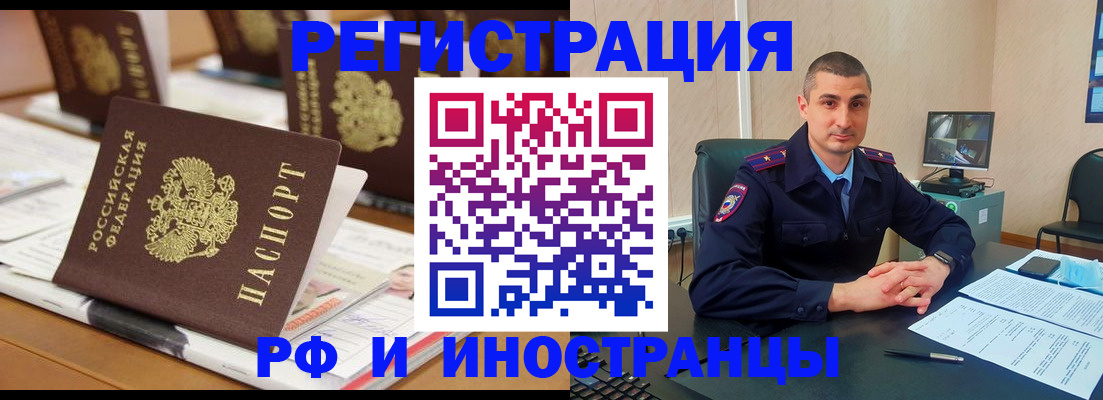 прописка штамп в Михайлове