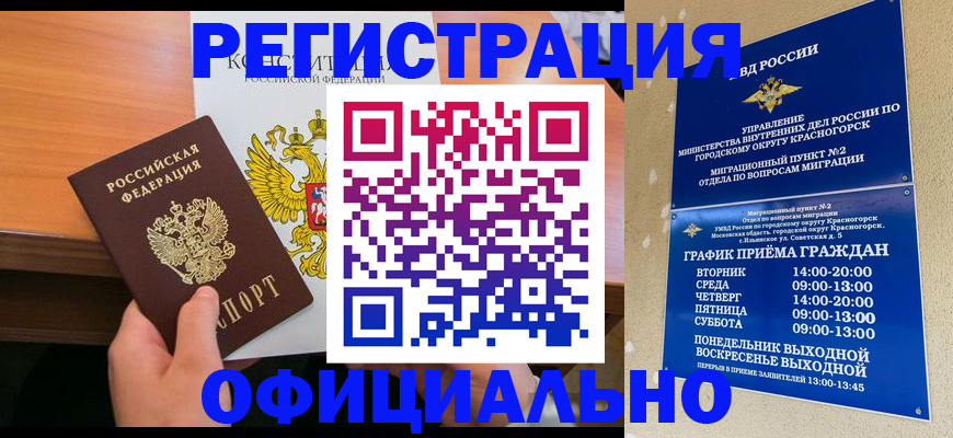 временная регистрация для всех в Михайлове