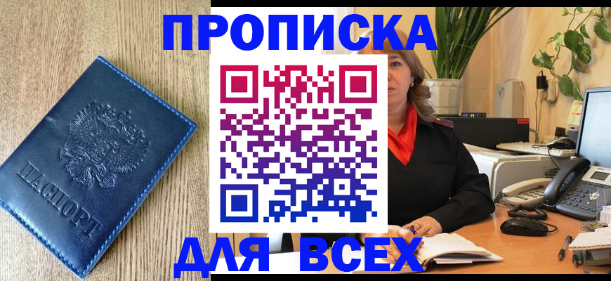 временная регистрация в квартире в Михайлове
