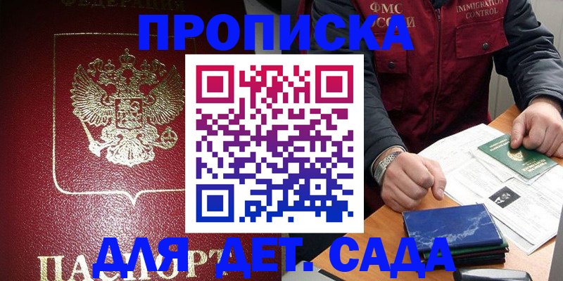 временная регистрация в Михайлове