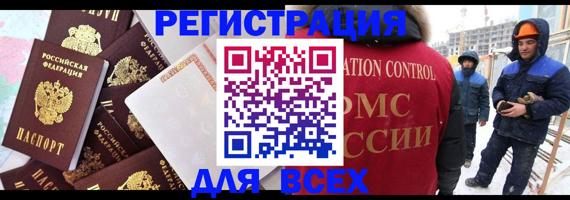 временная регистрация собственник в Михайлове