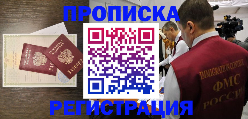 прописка для военкомата в Михайлове
