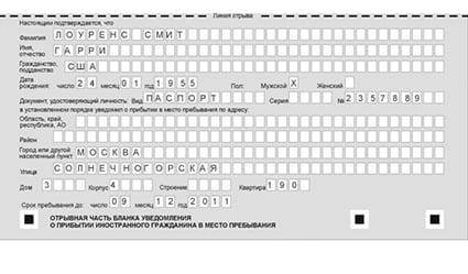 временная регистрация в Михайлове